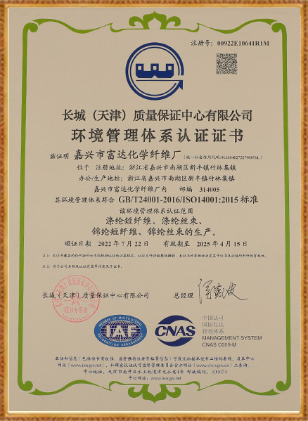 Kilang Serat Kimia Jiaxing Fuda